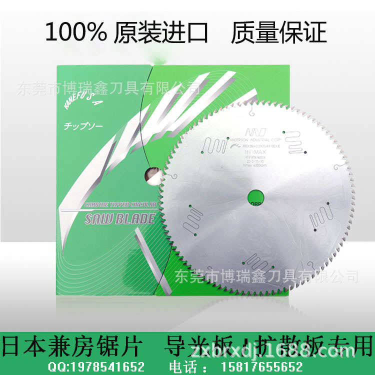 兼房KANEFUSA亚克力有机玻璃塑料切割锯片255/305/355/120AB
