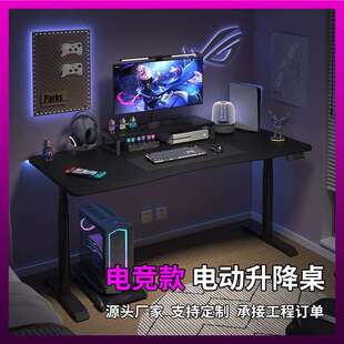 家用电竞自动升降桌工作台 OMNI奥美丽智能电动升降桌电竞款