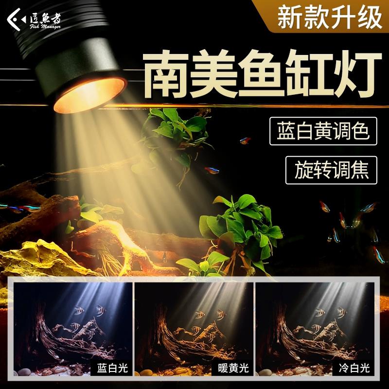 鱼缸灯南美射灯变色变焦灯原生缸水族箱led水草灯电龙乌龟晒背灯
