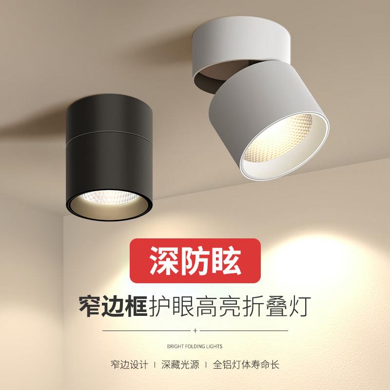 可调角度led筒灯射灯明装可折叠免开孔桶灯走廊过道背景墙玄关灯