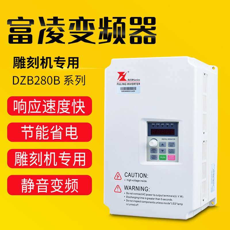 富凌变频器1.5/2.2/3.7/5.5/7.5/11kw雕刻机调速器三相380v220v