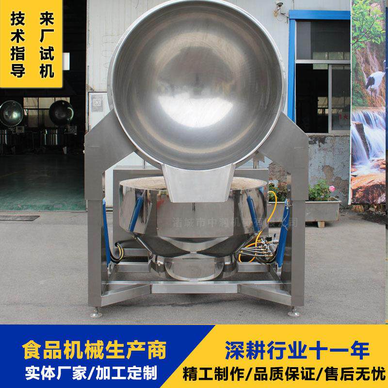 大型牛肉酱炒锅 辣子鸡行星搅拌锅 卤制品炒制设备
