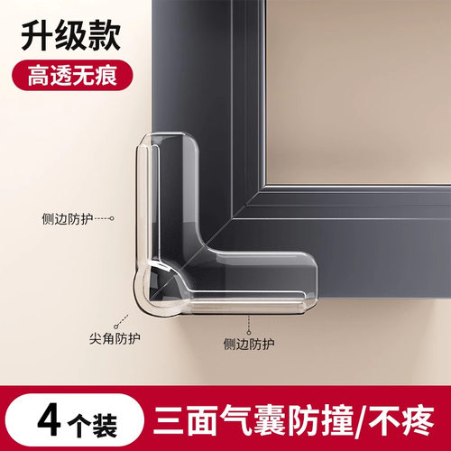 保护套断桥窗户气囊护角防撞角