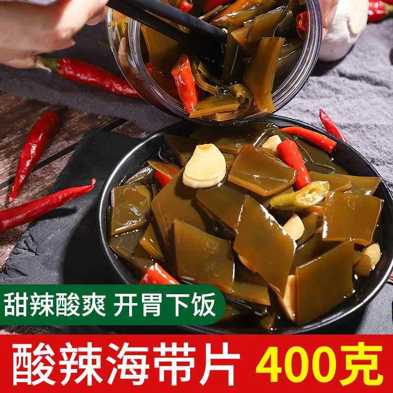 酸甜辣海带头即食瓶装酸辣海带凉菜半成品商用厚片大包装老尚真