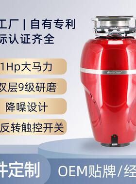 1Hp大马力电机水槽厨余粉碎机静音1500ml家用厨房食物垃圾处理器