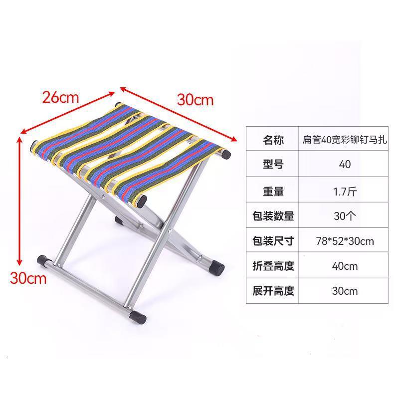 扁管马扎子火车便携折叠马扎家用加厚铁马扎露营钓鱼小板凳折叠凳
