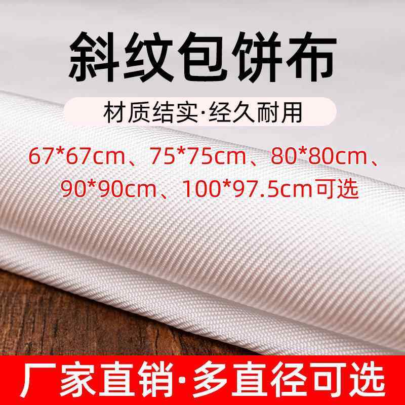 包饼布平纹斜纹立式液压卧式液机包茶籽茶枯饼可可粉大豆菜籽枯饼,标准件/零部件/工业耗材,滤布,淘宝优惠券,粉丝福利购,淘宝优惠卷