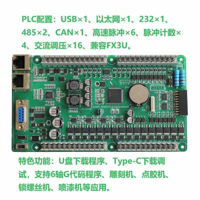 高精度模拟量采集板式PLC多种输入 工业自动化 数据采集 厂家直销图片