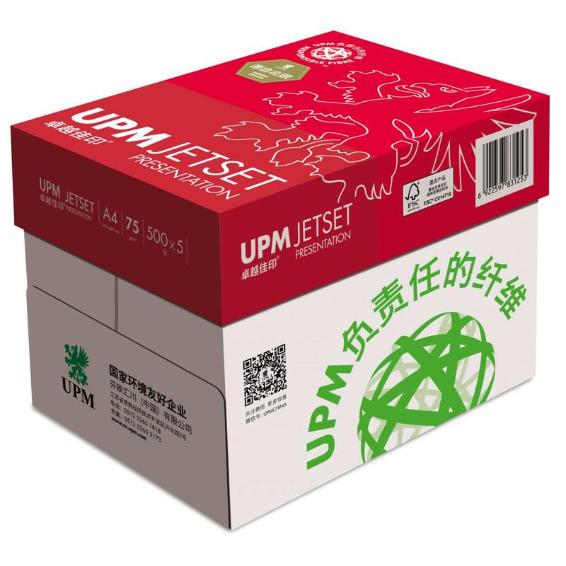 UPM卓越佳印a4复印纸 75g打印复印纸85g   a3复印纸 开发票