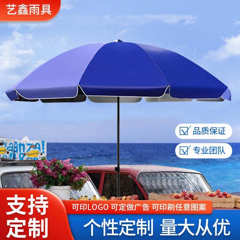 厂家户外太阳伞广告帐篷摆摊防晒遮阳伞沙滩伞可印刷logo文字