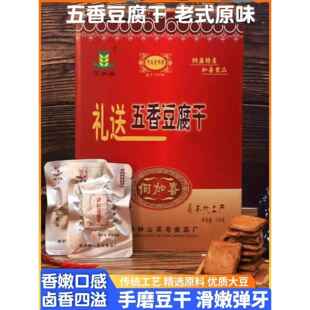 桐庐土特产五香钟山豆腐干杭州美食地方特产小吃零食休闲食品礼盒