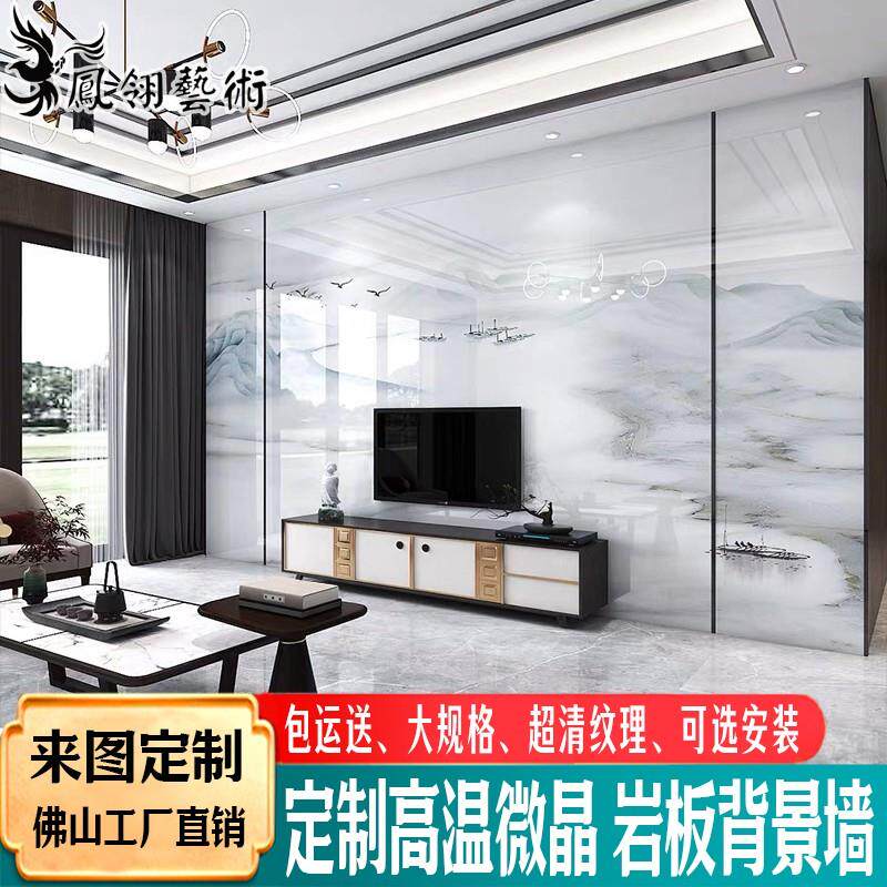 2026新款岩板电视背景墙客厅大板现代简约微晶石大理石瓷砖电视墙