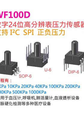 WF100D表压血压计真空微压数字气压传感器5 10 40 100kpa正负压力
