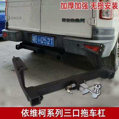 厚维柯得意宝迪都灵三专用拖欧盛拖车口改装牵引78557宾威杠房车