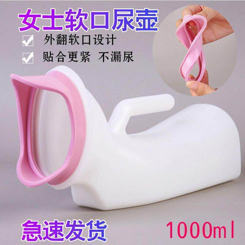 女用尿壶加厚家用软口卧床护理夜壶男女小便器接尿器老人旅行便携