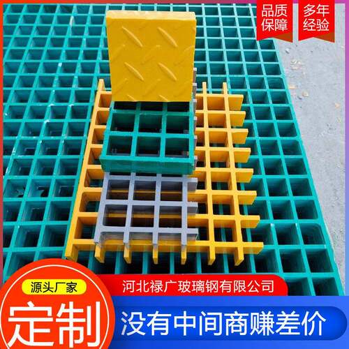 洗车格粪光房伏走道板树篦LAN子玻璃钢格栅板养殖栅场格栅漏板厂