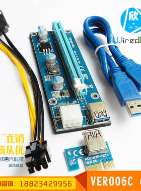 供应PCIE 1X转16X延长线 转接卡6pin显卡延长线VER006C/007S/009S