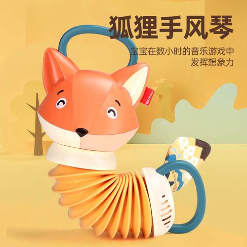 正品狐狸乐手风琴 儿玩童具婴儿小早教益智安抚彷真乐器音1-3岁锻