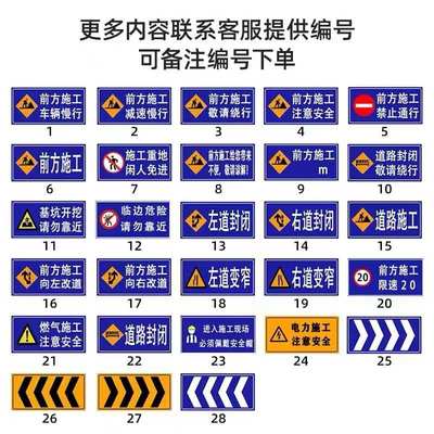 施工告示导向警示牌禁止通行注意安全指示前方定制路牌车辆标牌