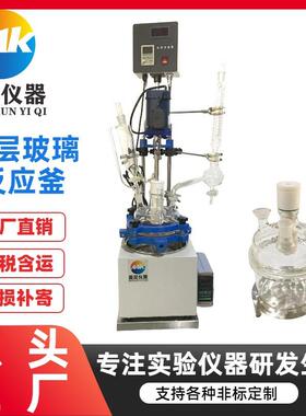盟昆釜盖分离式单层玻璃反应釜器实验室小试电加热玻璃反应釜