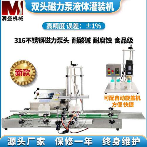 双头自动线灌装机小剂量香水口服液药品食品灌装机液体自动灌装线