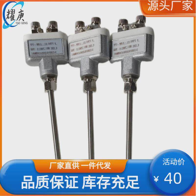 K型热电偶WRNK-131扁接线盒铠装热电偶T字型接线盒耐高温易弯曲