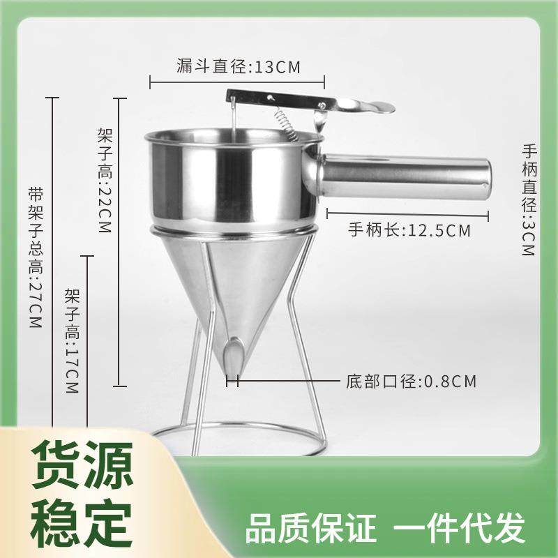 章鱼小丸子漏斗车轮饼面糊工具漏液烘焙工具定量小口径挤酱瓶连架,餐饮具,漏斗,淘宝优惠券,粉丝福利购,淘宝优惠卷