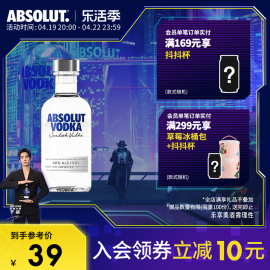 于适同款absolut绝对伏特加，原味200ml进口洋酒基酒便利店调酒