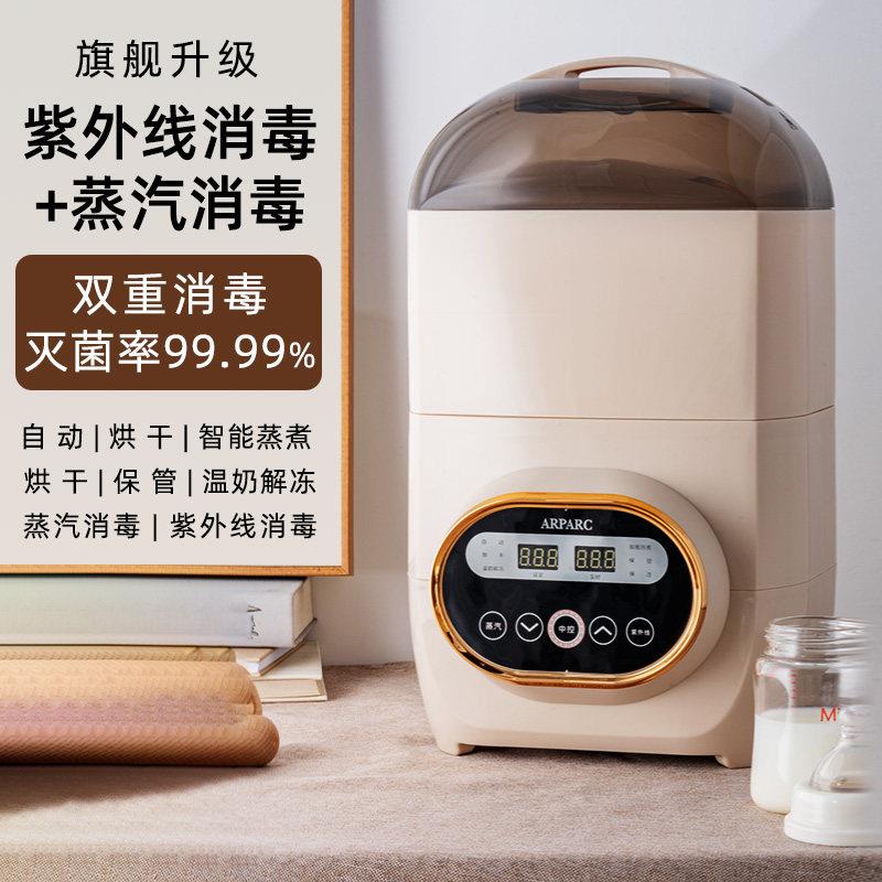 宝宝奶瓶消毒机带烘干台式消毒柜家用紫外线小型消毒器蒸汽消毒锅