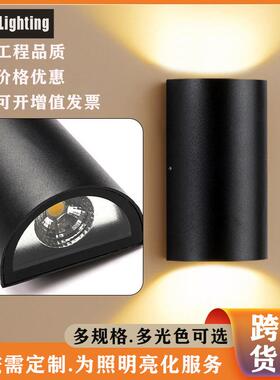 壁灯双头上下发光室外入户外墙庭院门前壁挂灯半圆铝材灯装饰防水