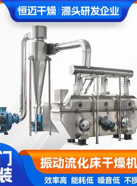 常州专业生产白砂糖烘干设备 振动流化床干燥机全不锈钢制作