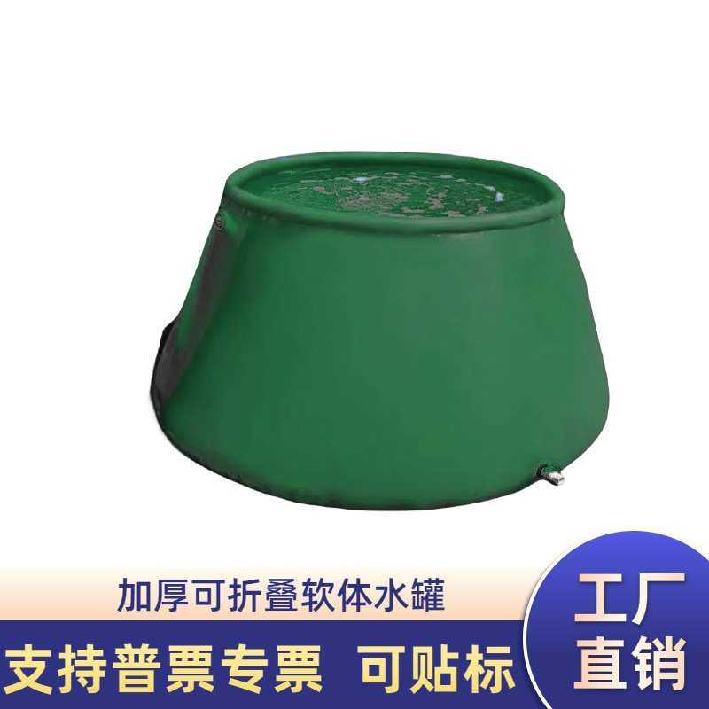 可折叠软体水罐大型储水罐户外工地施工抗旱晒水便携大容量蓄水袋