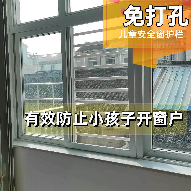 塑钢窗户儿童防护栏免打孔飘窗内置安全防护栏杆防盗窗自装
