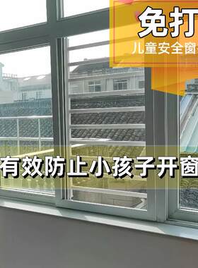 塑钢窗户儿童防护栏免打孔飘窗内置安全防护栏杆防盗窗自装