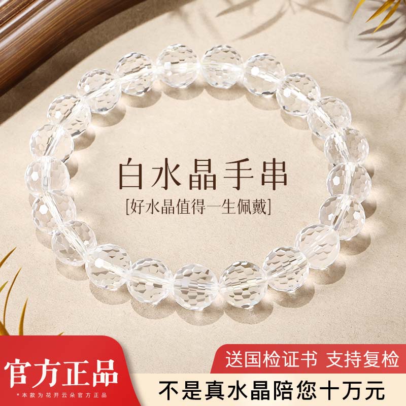 适用于纯天然白色水晶原石手链设计款绝美水晶手串女款小众轻奢精