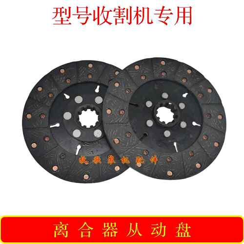 适用玉米收割机离合器片直径200离合片原厂内孔35十建全套配件