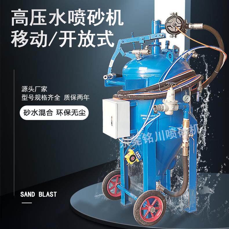 无尘水除锈喷砂机桥梁钢结构翻新去油漆皮喷砂罐清理氧化皮打沙机