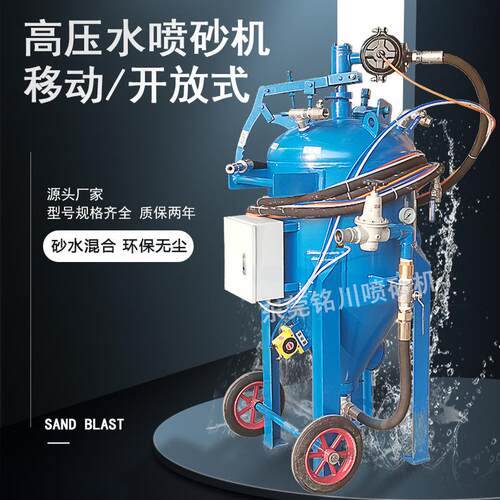 无尘水除锈喷砂机桥梁钢结构翻新去油漆皮喷砂罐清理氧化皮打沙机