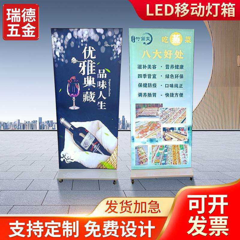 LED立式灯箱移动双面户外防水落地UV软膜立式展架充电磁吸广告牌