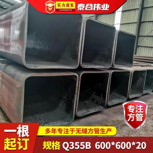 无缝方管厂家262Q径D355大口150*150*建筑幕墙用厚方壁耐腐蚀管