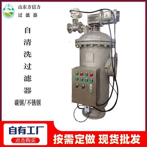全自动自清洗过滤器厂家立式卧式刷式自动排污吸吮式不锈钢过滤器