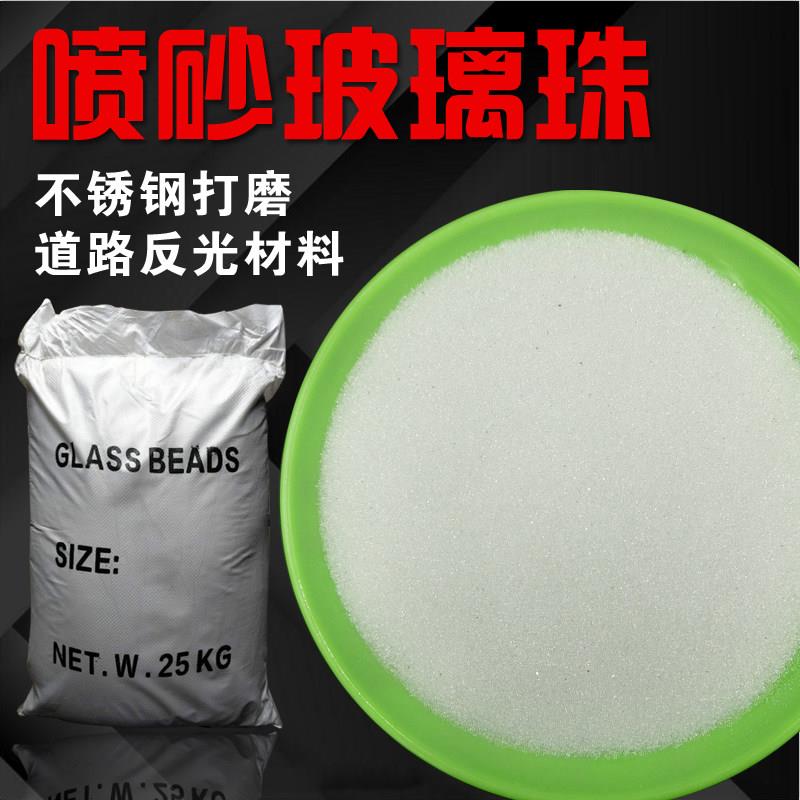玻璃微珠喷砂除锈表面处理磨料道路反光材料不锈钢铝板铜件打磨