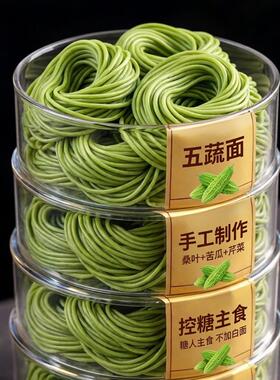 纯手工桑叶苦瓜芹菜面条绿色果蔬挂面粗粮健身代餐官方旗舰店饱腹
