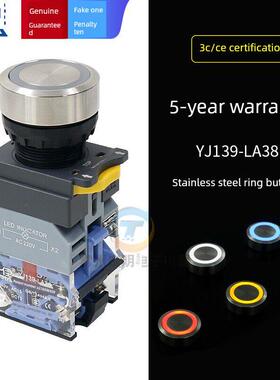 易佳金属轻自锁按钮开关La38-11Dnzs 22mm 220V自覆位24Vdc
