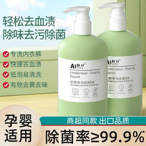 Detergent for Underwear - Removes Stains and Yellowing, Safe