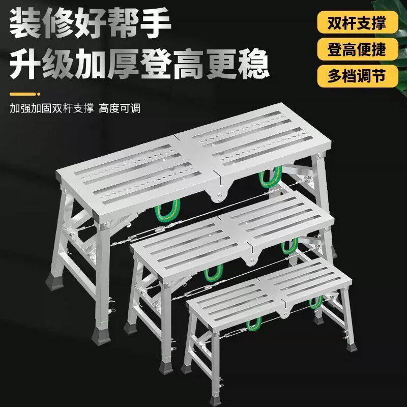 折叠马凳加高凳子可携式增高升降平台工地踏面加固施工装修马凳梯