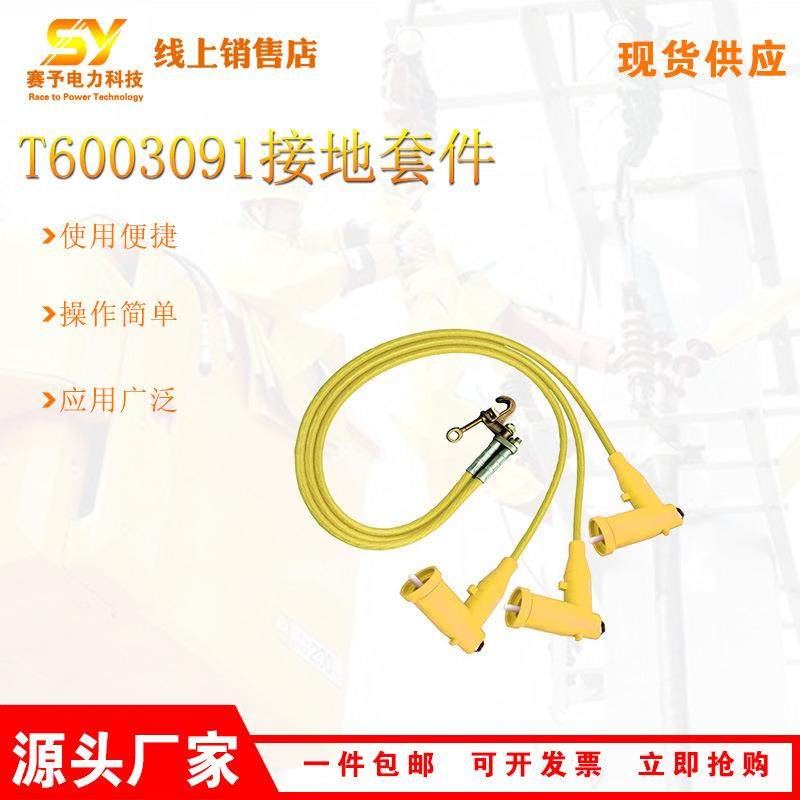 HUBBELL地下配电接地套件接地停放管套三相开关变压器负荷套管