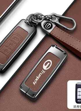 专用传祺14/15/16/17/18/19款GA6/GS3/GS4/GS5/GA4车钥匙包金属套
