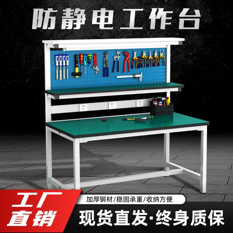 车间防静电工作台流水线检验工作钳工操作台钢制维修打包桌