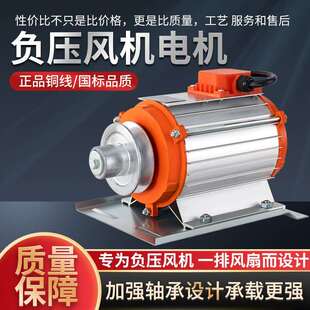 负压风机专用电机马达养殖风机电机排风扇电机工业排气扇风机电机